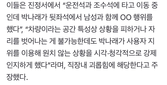 パク・ナレのマネージャーが優秀な理由