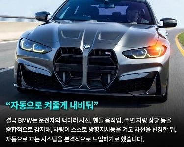 陽車に対するBMWの対応画像.JPG
