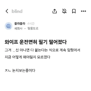 妻の運転免許証の字は悪かったです。