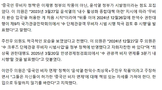イ・オンジュ「」「イさんの仕事で中国へのビザなし入国は可能か？」 「ユン、ハン、チェ＋ジヌ・ジュの作品ですか？」「」