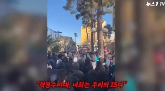 イランの反政府デモ