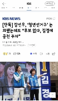 1億ウォン、助けてください””””翌日、カン・ソヌは””””キム・ギョンを指名しなければならない”””と言いました。