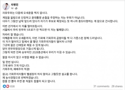 自由右派は次回オ・セフンに投票すべきではない。