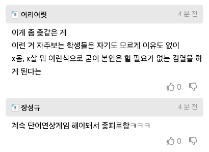 最近、ネット上で見かける奇妙な言葉が検閲されるようになりました。jpg