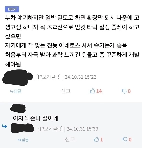 DC Inside ユーザーからのディルドのレビュー