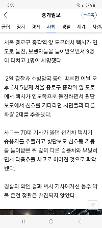 一定の年齢以降の運転を禁止する法律を作るべきだと思います。