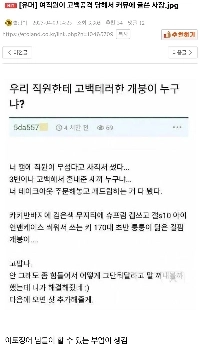 女性従業員が告白して上司を攻撃した後、上司はコミュニティに投稿した
