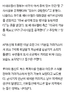 【速報】ベネズエラ「非常事態宣言」…CBS:トランプ大統領、ベネズエラ空爆命令