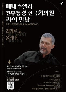 マドゥロ大統領逮捕直後に撮影された写真。