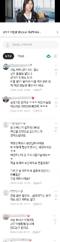 カン・ユミのYouTube動画がママカフェで現在熱い反応を得ている。