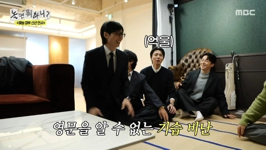 [何をするか] イ・ギョンギュ Ongjpg がユークイズの空席を狙う