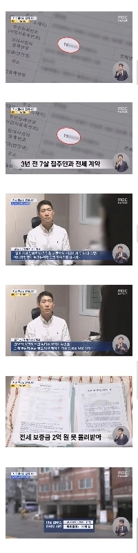 敷金を盗んだ家主は8歳。jpg