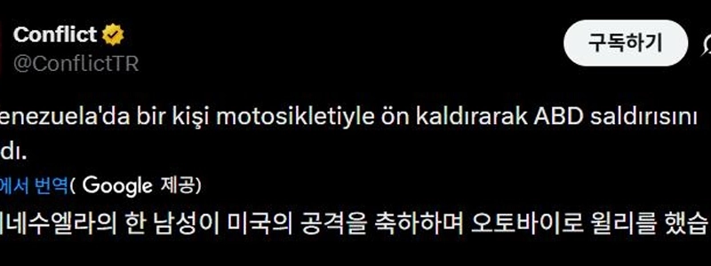 笑顔のベネズエラ国民のリアルタイムの反応jpg