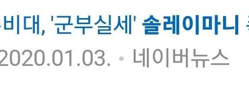 トランプ大統領が6年前の今日にしたこと。
