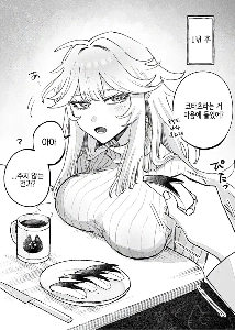 戦争が終わり、女騎士が養子として迎えられた。