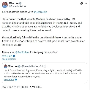 米国上院議員：マドゥロ氏は米国で刑事罰を受けると聞きました。