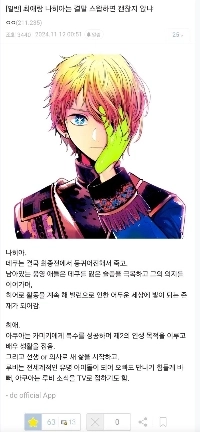 結末を逆にすると完璧になる奇妙な漫画