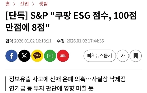 クーパンがロビー活動を行ったのは事実だ。