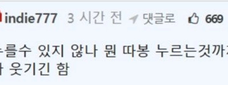 パク・ナレとキム・スクのSNS「いいね！」があちこちに