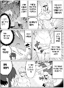 ドラゴンが戦士を女と認識した理由