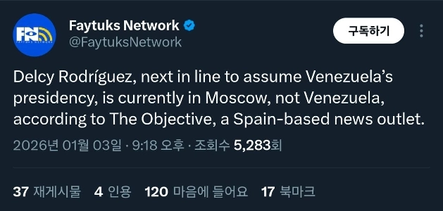 【速報】ベネズエラ副大統領、ロシア・モスクワの現在地を確認
