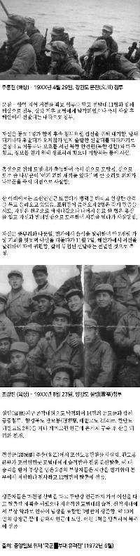 「若い頃は韓国のエリート」と言われた老人が公開した写真…JPG