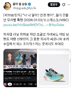 有名スニーカー輸入会社の代表が、取り壊されたビル内で下請け業者を暴行した。