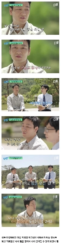 俳優パク・ヘスの演技中の最も記憶に残る観客。