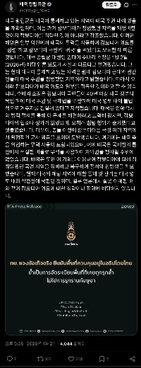 ターカム戦争) タイはこれまで占領していたカンボジア領土を自国の領土と宣言した。