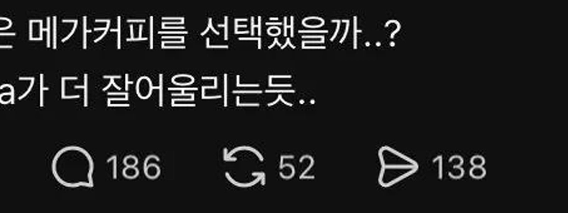 ???: ソン・フンミンはなぜメガコーヒーを選んだのですか?