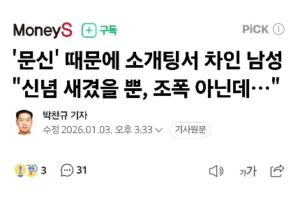 タトゥーのせいで合コンに振られた男性「自分の信念が刻まれているだけです、私はギャングではありません…」「」