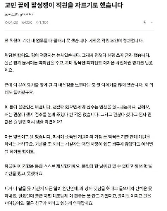 なぜ上司は熟考の末に従業員の解雇を決断したのか