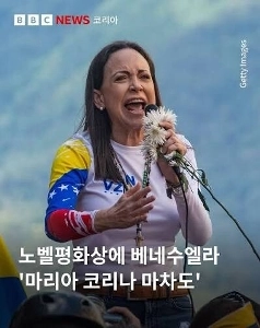 マドゥロ氏は逮捕された。外国勢力によって解放されたからダメだと言うのか？