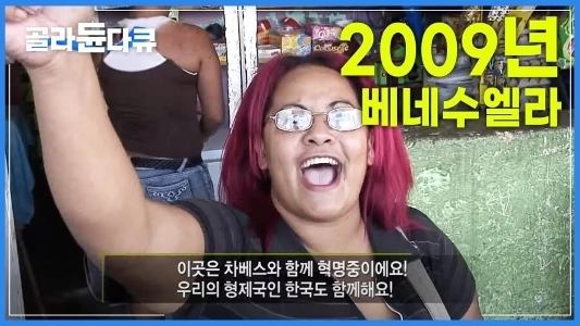 不気味な EBS ドキュメンタリーのサムネイルをもう一度見る