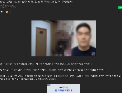 昌原(チャンウォン)のモーテルで起きた中学生殺害事件を知り、衝撃を受けました。