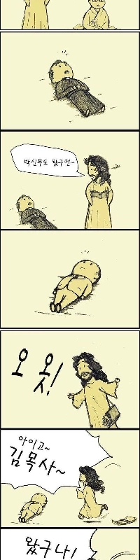 天国に行く僧侶、司祭、牧師の漫画