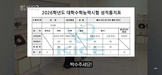 最近では、CSAT のスコアに基づいて、上位の大学や上位の学部に出願しているようです。