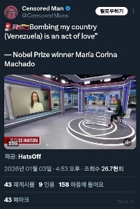 ノーベル平和賞受賞者のマチャド氏、米国のベネズエラ侵攻に反応