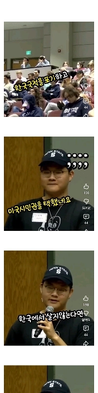 韓国国籍離脱学生が摘発された理由