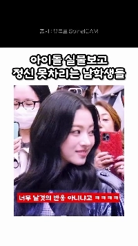 (SOUND)ガールズグループを生で見ると頭から離れない男子たち