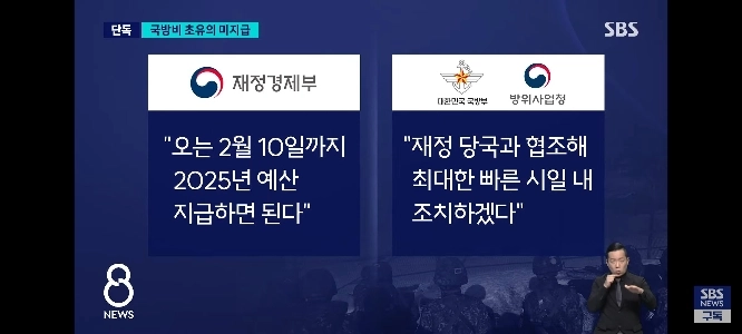 前例のない未払い防衛費1兆8000億…前線部隊「緊急事態」