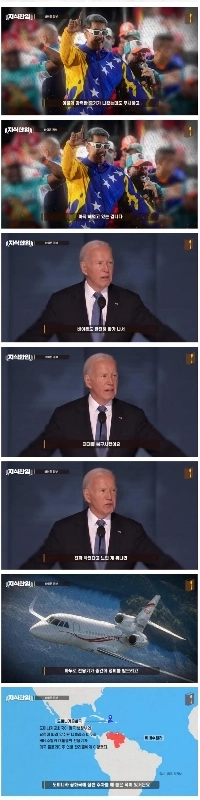 マドゥロ大統領はバイデン氏を極度に怒らせた jpg