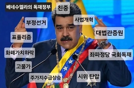 ベネズエラ人が米国を歓迎する理由