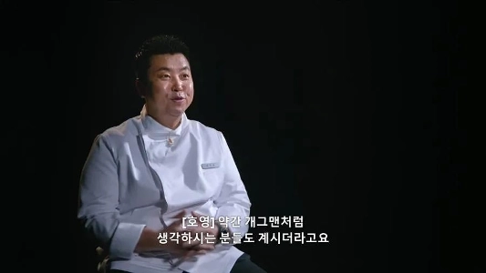 『白黒シェフ2』に登場してイメージが180度変わったシェフ