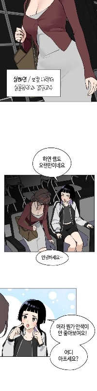 ウェブ漫画で見たとてもエッチな女性