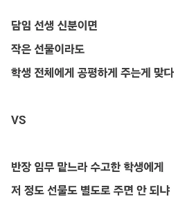 担任の先生が学級委員長に、自分にあげたプレゼントを受け取ってほしいと頼んだ保護者。jpg
