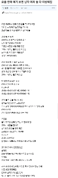 最近の恋愛ものを見ていると、男も女もおかしくなってしまいます。