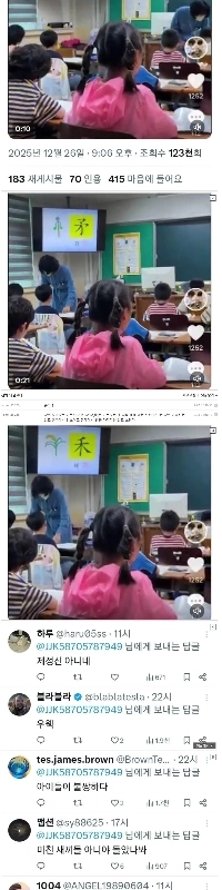 最近の小学生の漢字教育は中国に侵略されていると言われる中国ㅎㄷㄷㄷ
