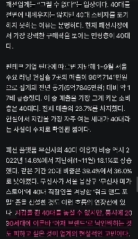 Young Fortyに対するファッション業界の懸念.gisa