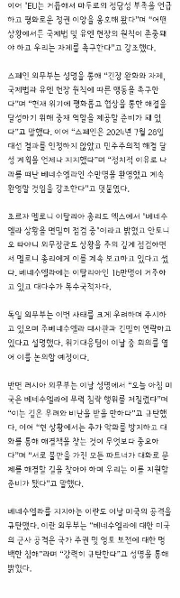 ベネズエラ国民は歓声を上げる／欧州は自制を呼び、ロシアとイランは米国を非難